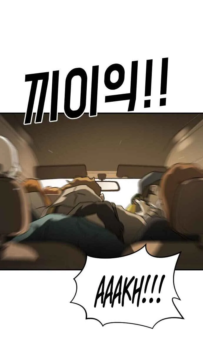 One Day, Suddenly, Seoul Is Chapter 62 page 53