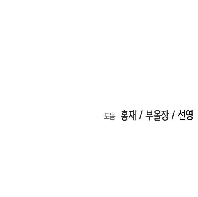 One Day, Suddenly, Seoul Is Chapter 62 page 69