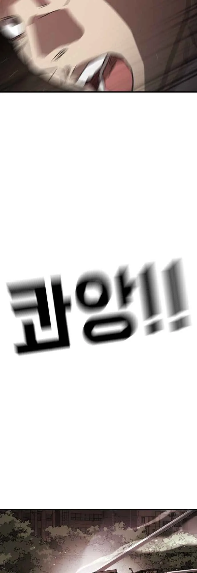 One Day, Suddenly, Seoul Is Chapter 69 page 16