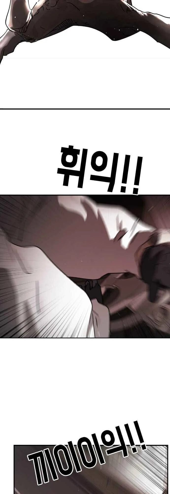 One Day, Suddenly, Seoul Is Chapter 69 page 55