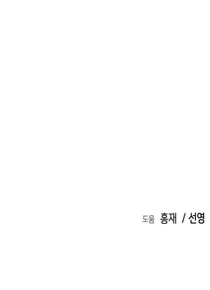 One Day, Suddenly, Seoul Is Chapter 69 page 70