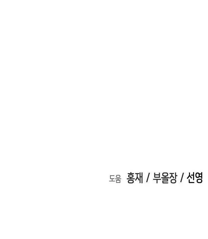 One Day, Suddenly, Seoul Is Chapter 68 page 68