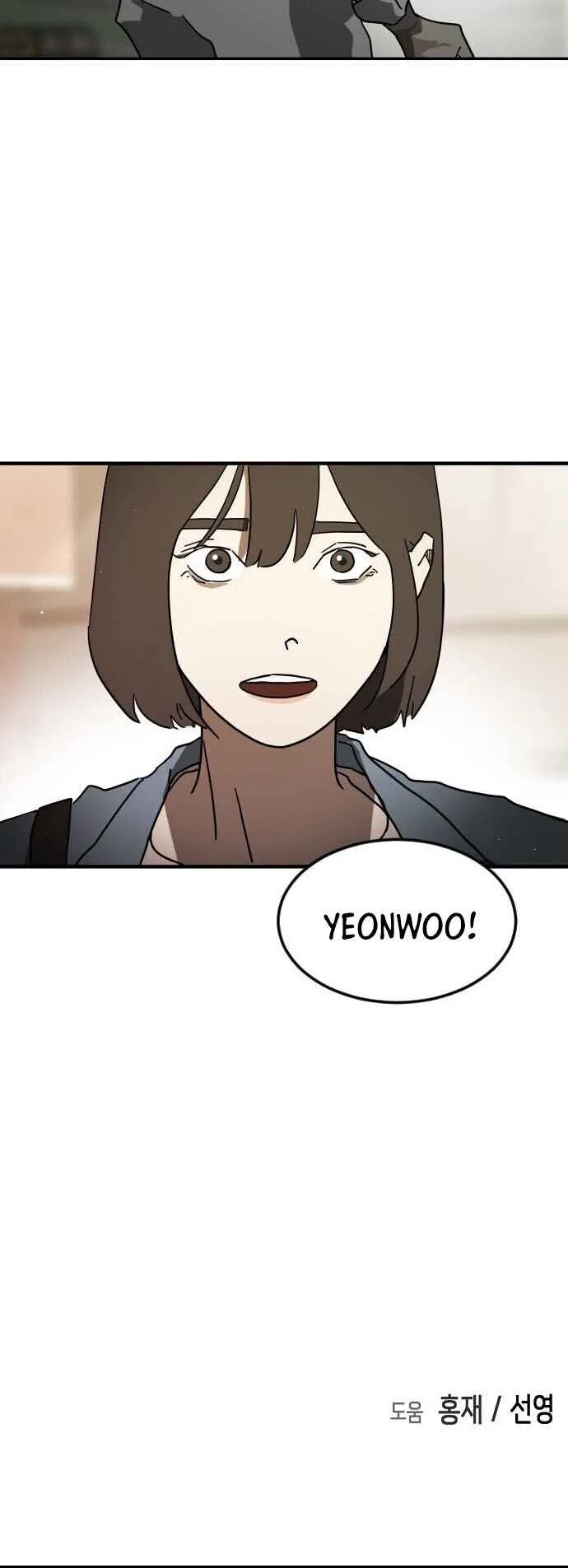 One Day, Suddenly, Seoul Is Chapter 82 page 68