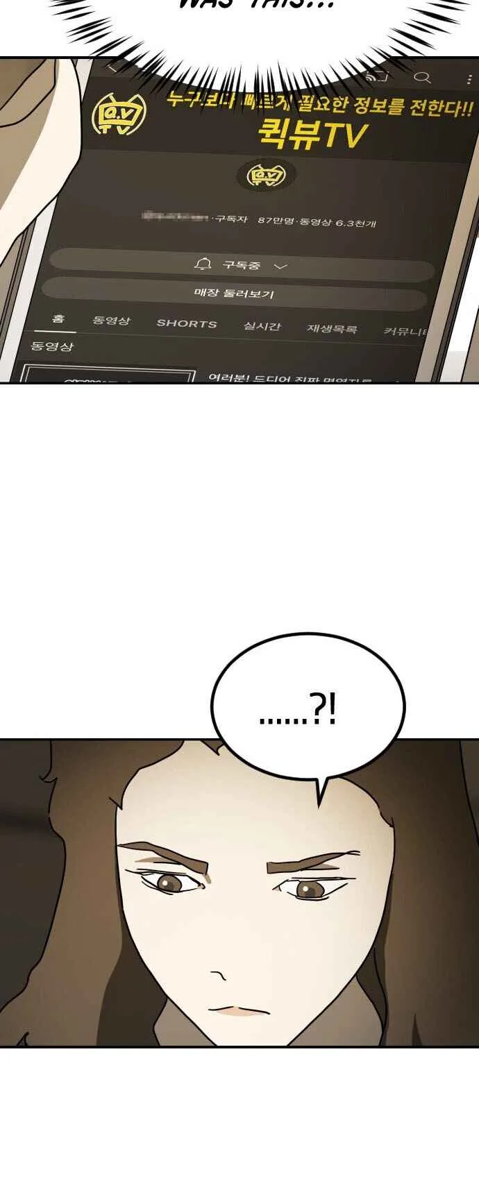 One Day, Suddenly, Seoul Is Chapter 85 page 76