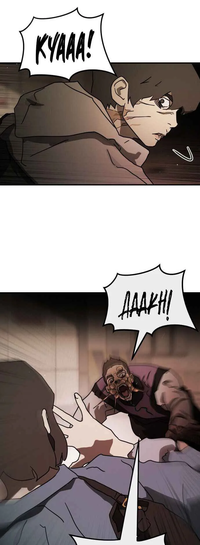 One Day, Suddenly, Seoul Is Chapter 83 page 18