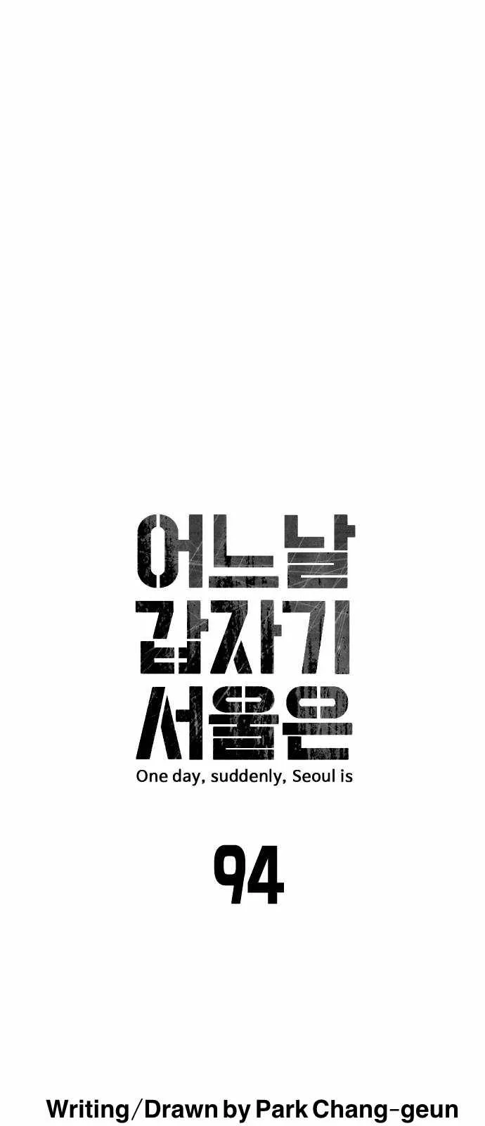 One Day, Suddenly, Seoul Is Chapter 94 page 5