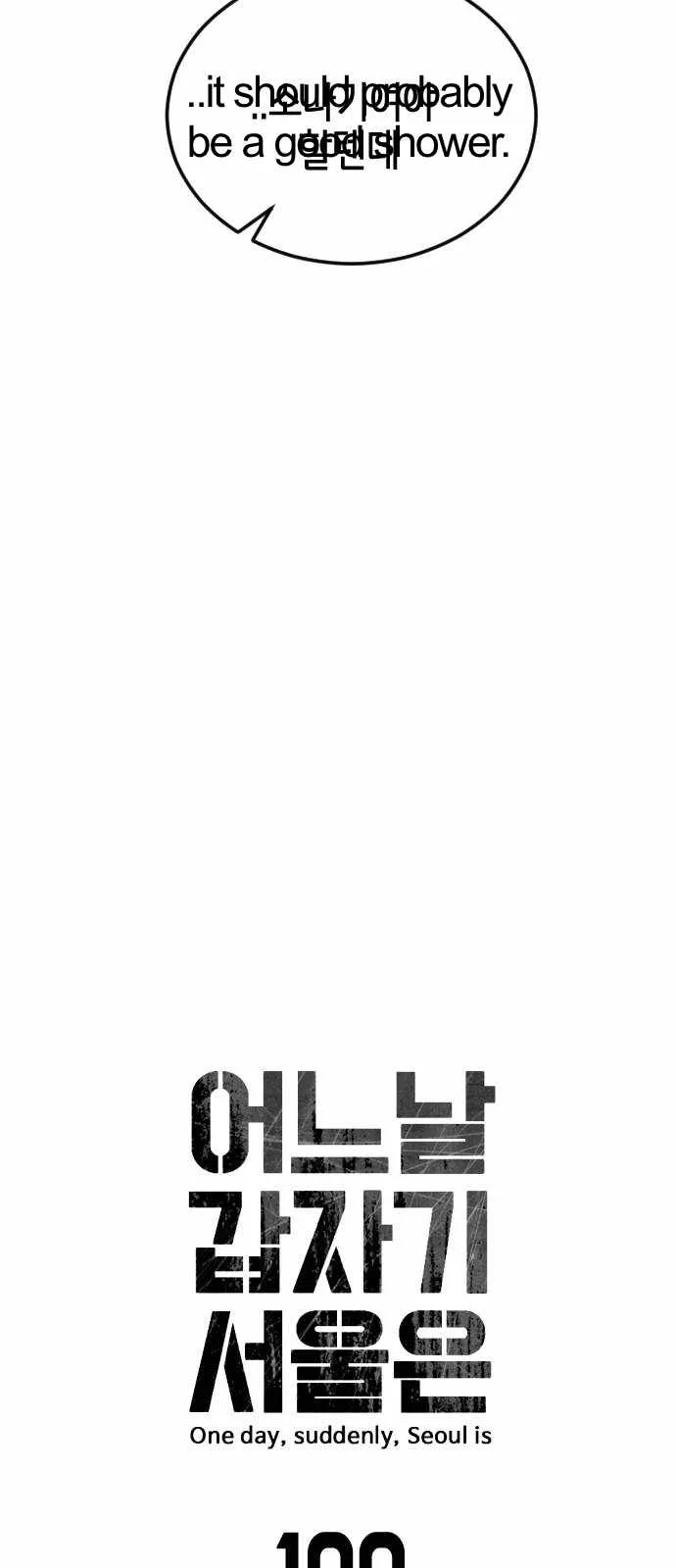 One Day, Suddenly, Seoul Is Chapter 100 page 17