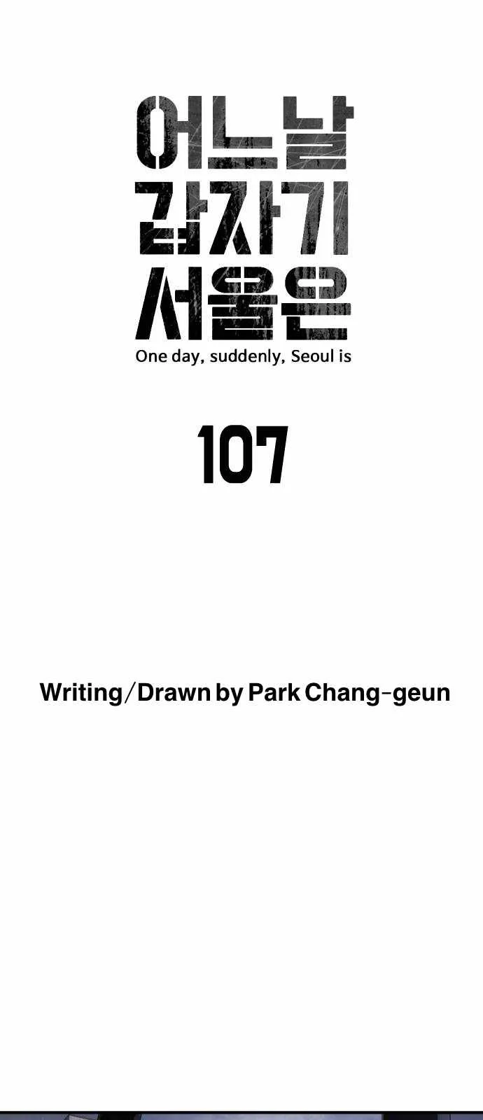 One Day, Suddenly, Seoul Is Chapter 107 page 9