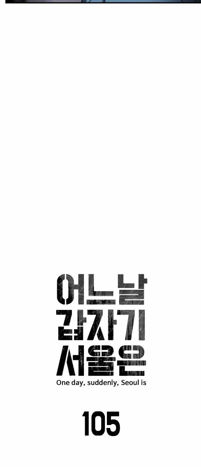 One Day, Suddenly, Seoul Is Chapter 105 page 9