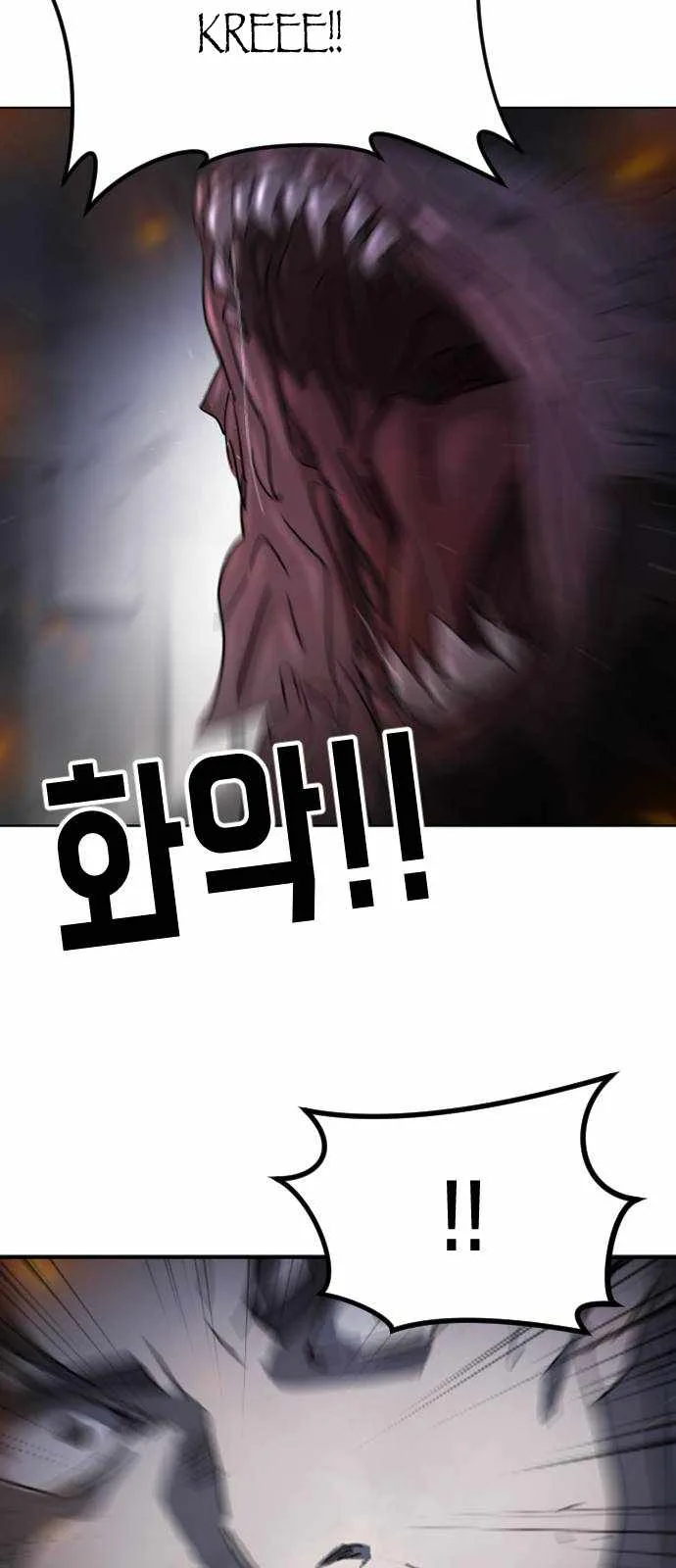 One Day, Suddenly, Seoul Is Chapter 105 page 75