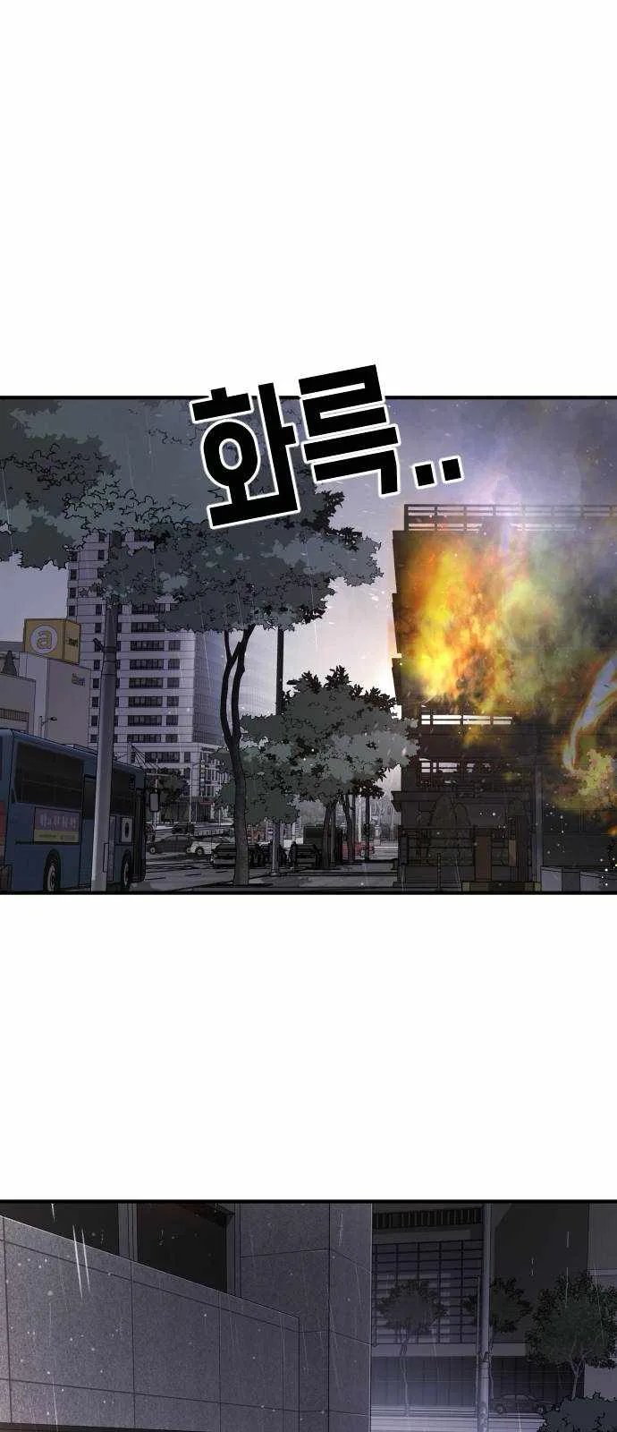 One Day, Suddenly, Seoul Is Chapter 107 page 60