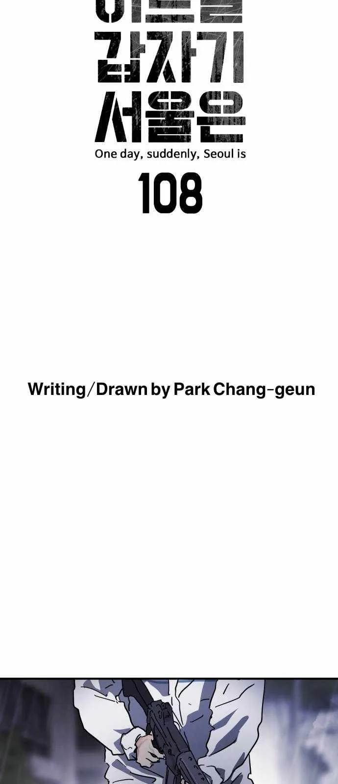 One Day, Suddenly, Seoul Is Chapter 108 page 11