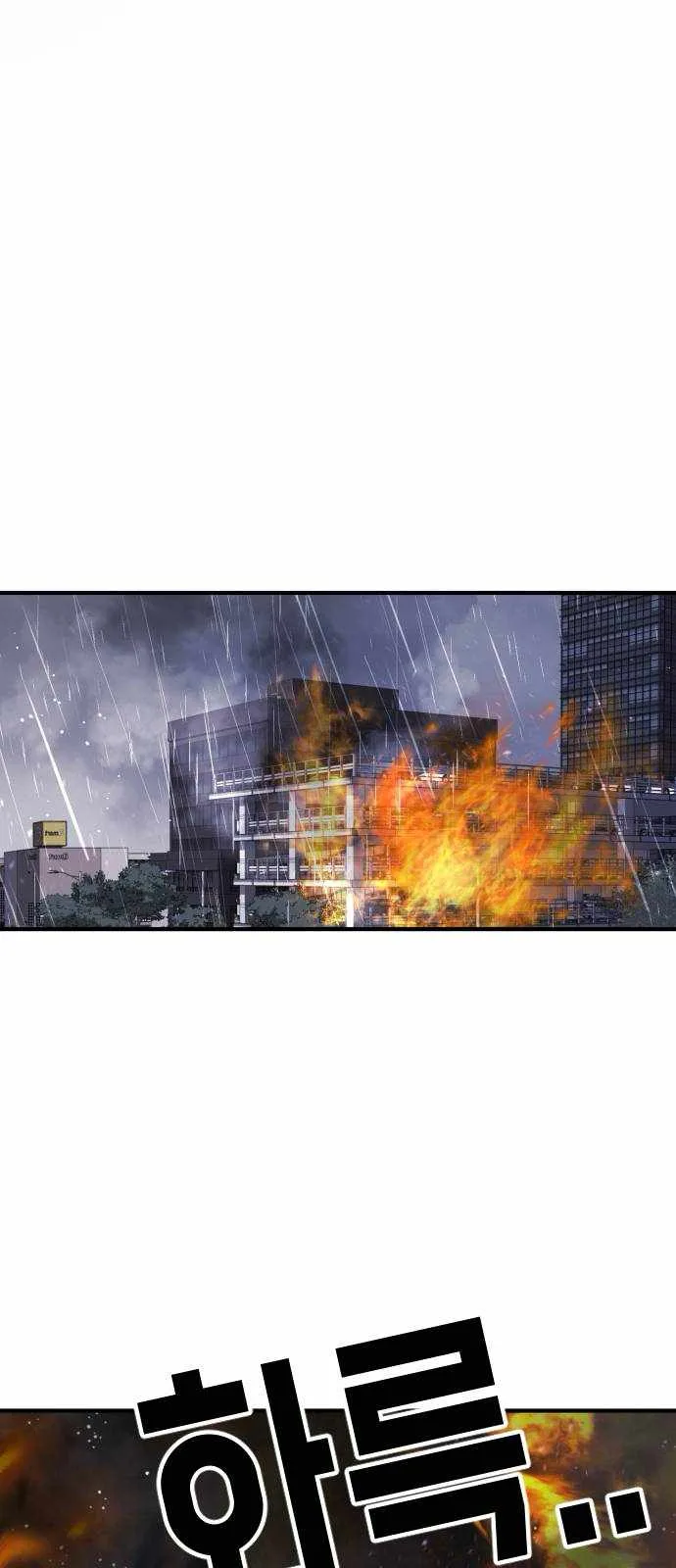 One Day, Suddenly, Seoul Is Chapter 109 page 2