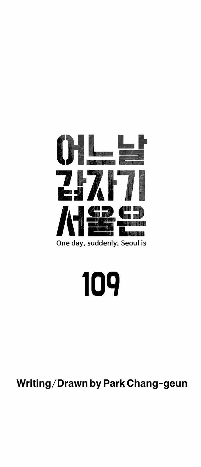 One Day, Suddenly, Seoul Is Chapter 109 page 18