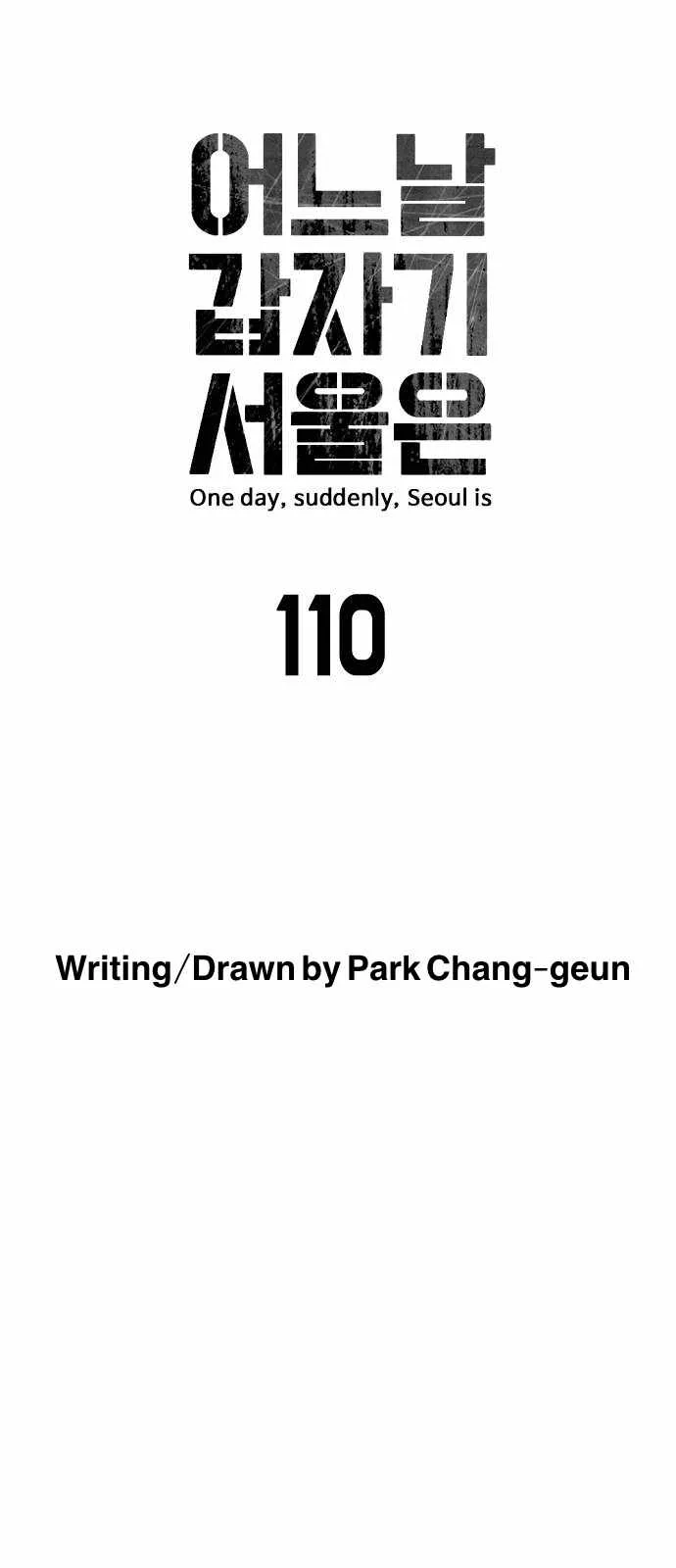 One Day, Suddenly, Seoul Is Chapter 110 page 8