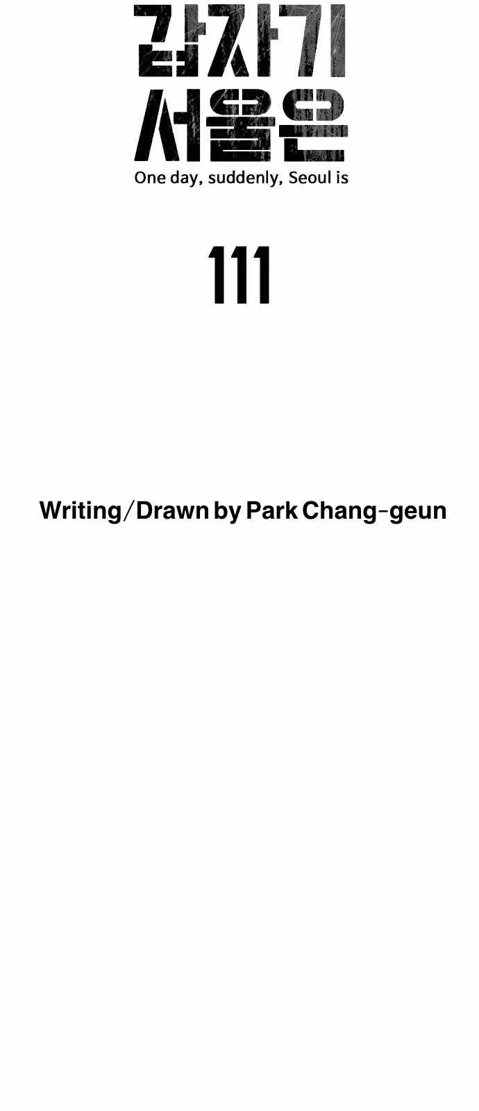 One Day, Suddenly, Seoul Is Chapter 111 page 17