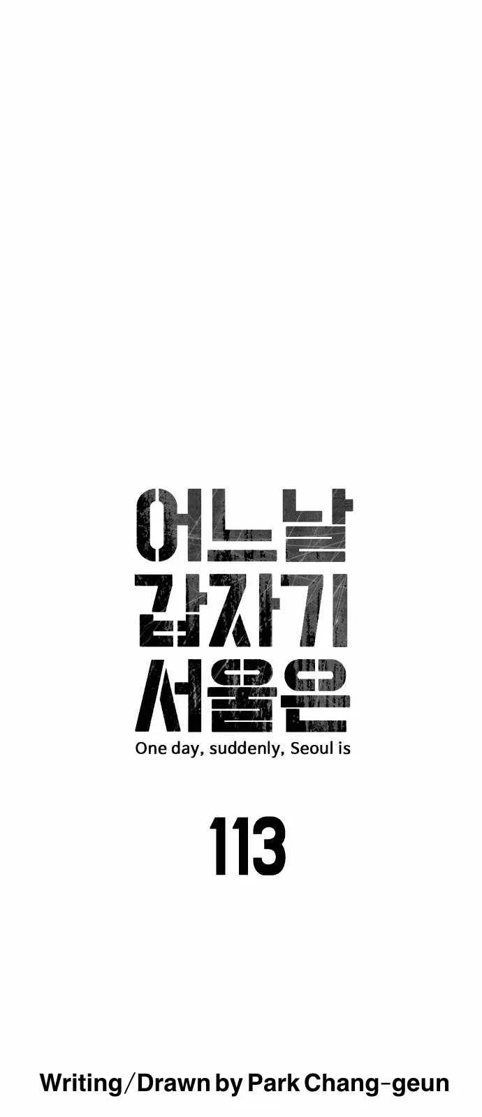 One Day, Suddenly, Seoul Is Chapter 113 page 13