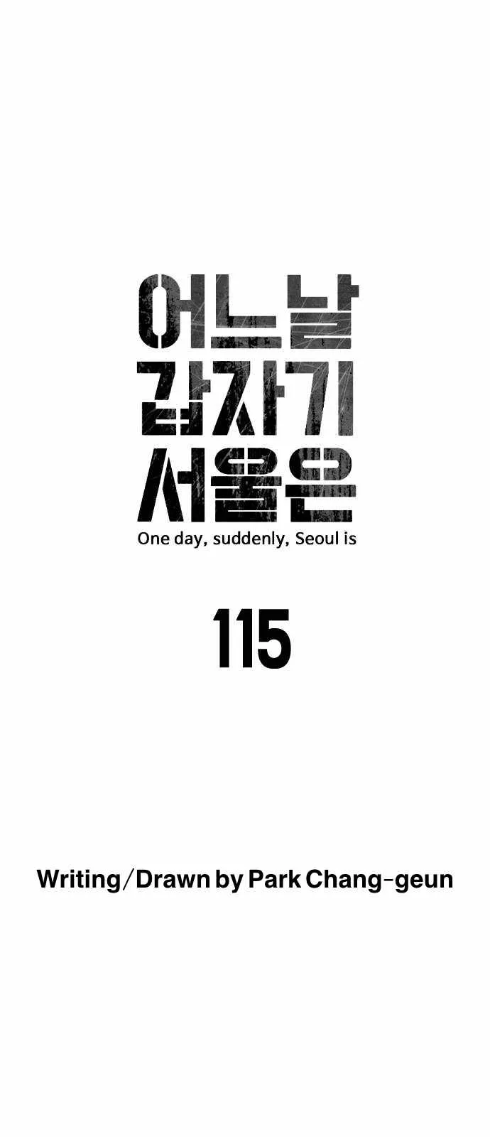 One Day, Suddenly, Seoul Is Chapter 115 page 7