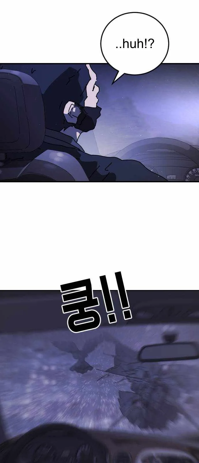 One Day, Suddenly, Seoul Is Chapter 114 page 73