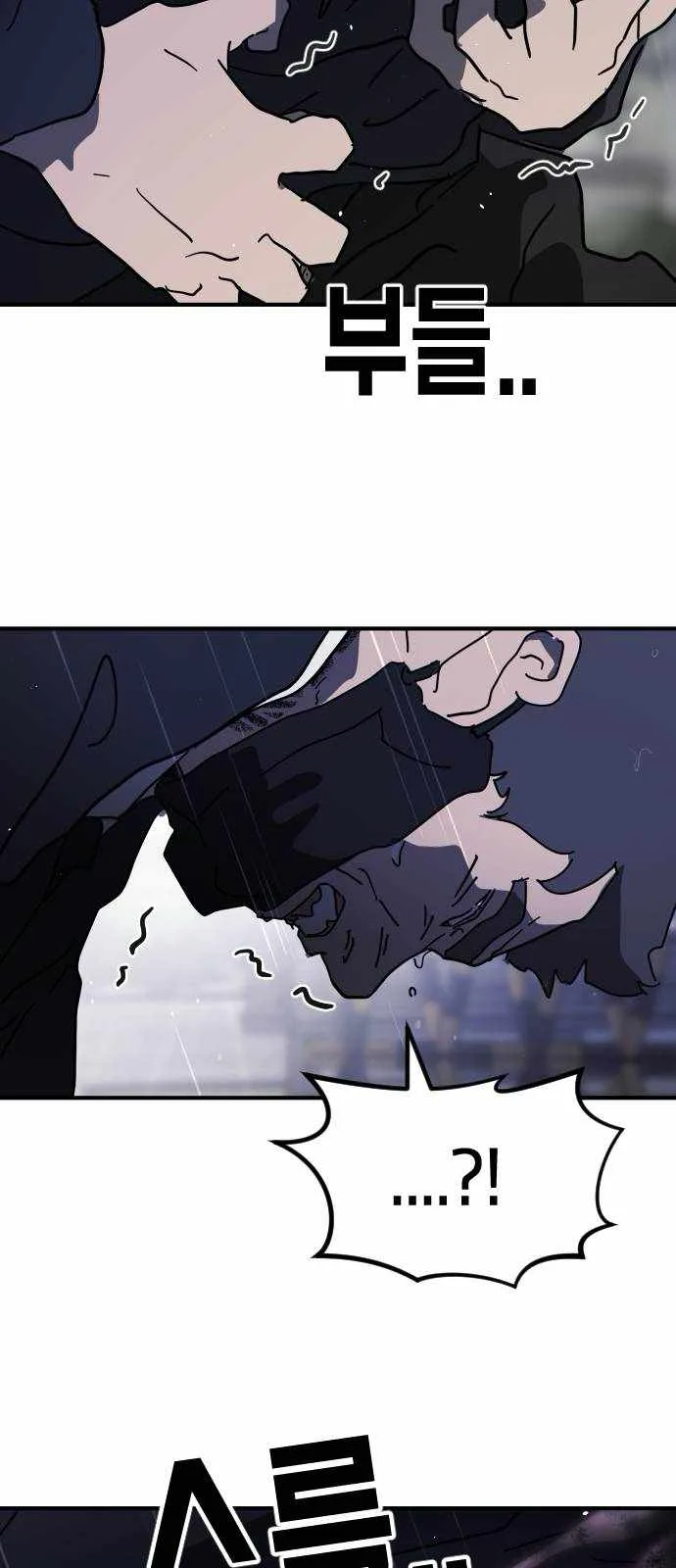 One Day, Suddenly, Seoul Is Chapter 115 page 54