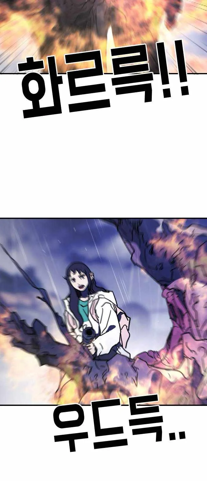 One Day, Suddenly, Seoul Is Chapter 115 page 63