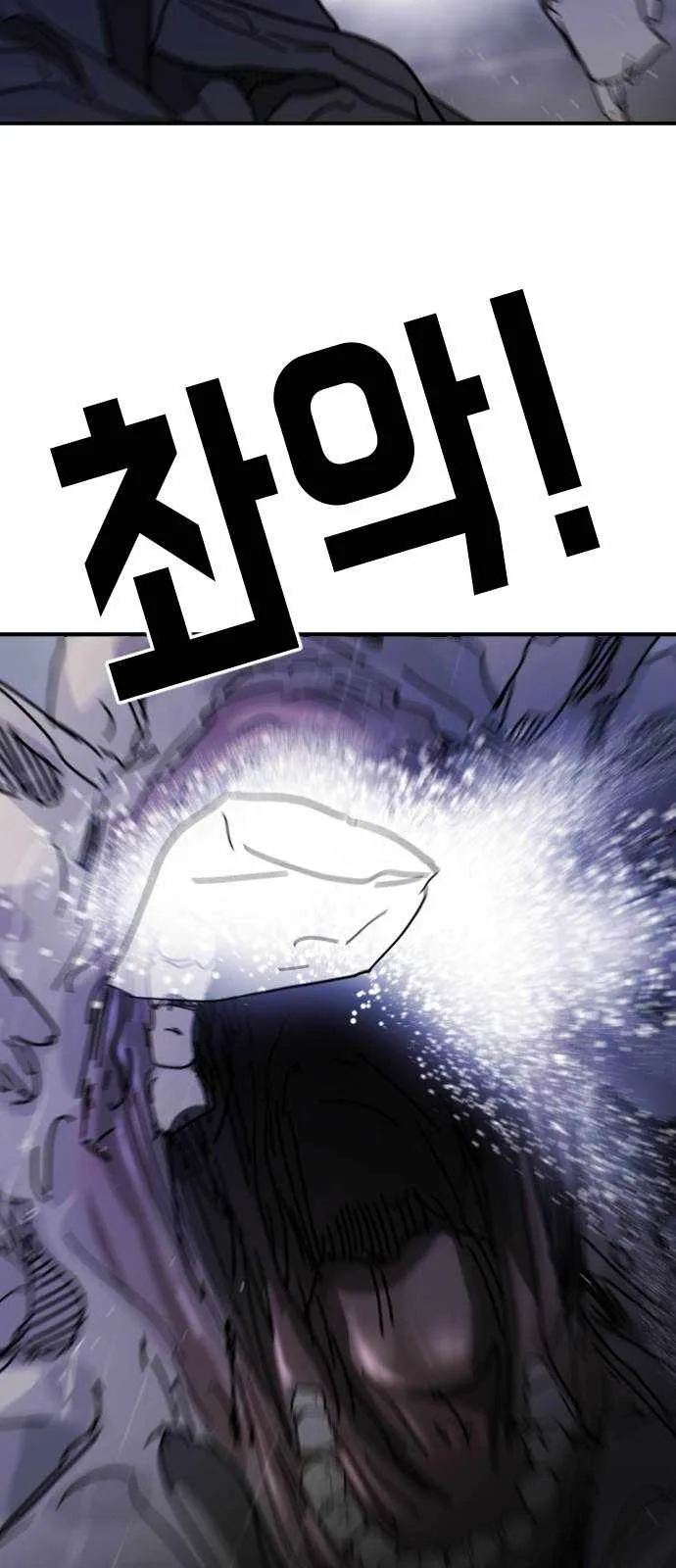 One Day, Suddenly, Seoul Is Chapter 116 page 26