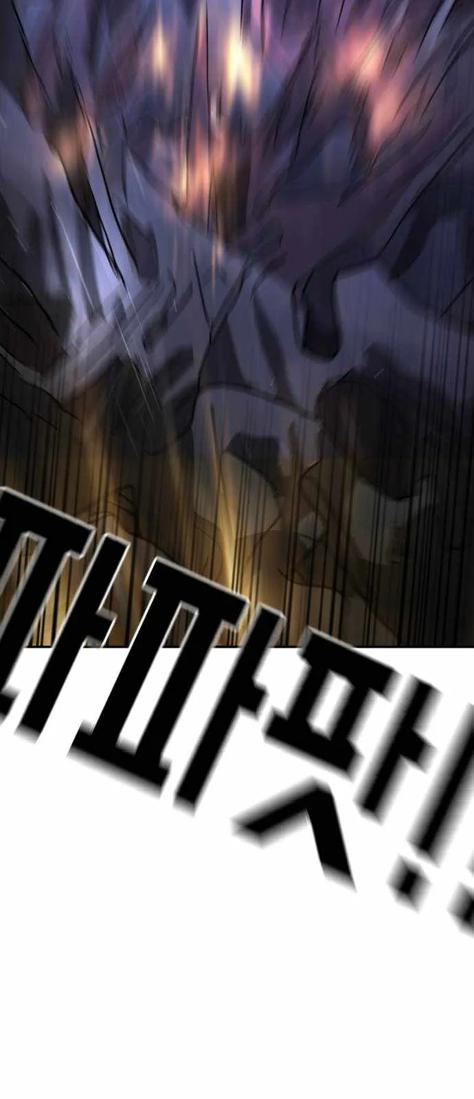 One Day, Suddenly, Seoul Is Chapter 116 page 94