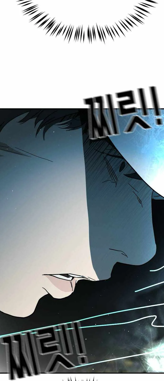 One Day, Suddenly, Seoul Is Chapter 116 page 72