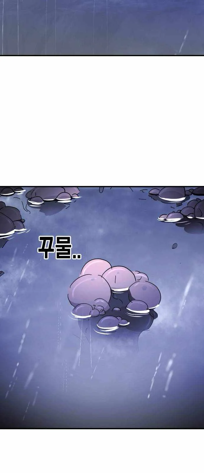 One Day, Suddenly, Seoul Is Chapter 118 page 76