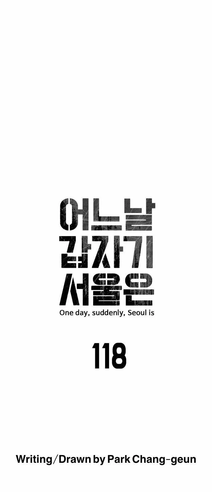 One Day, Suddenly, Seoul Is Chapter 118 page 11