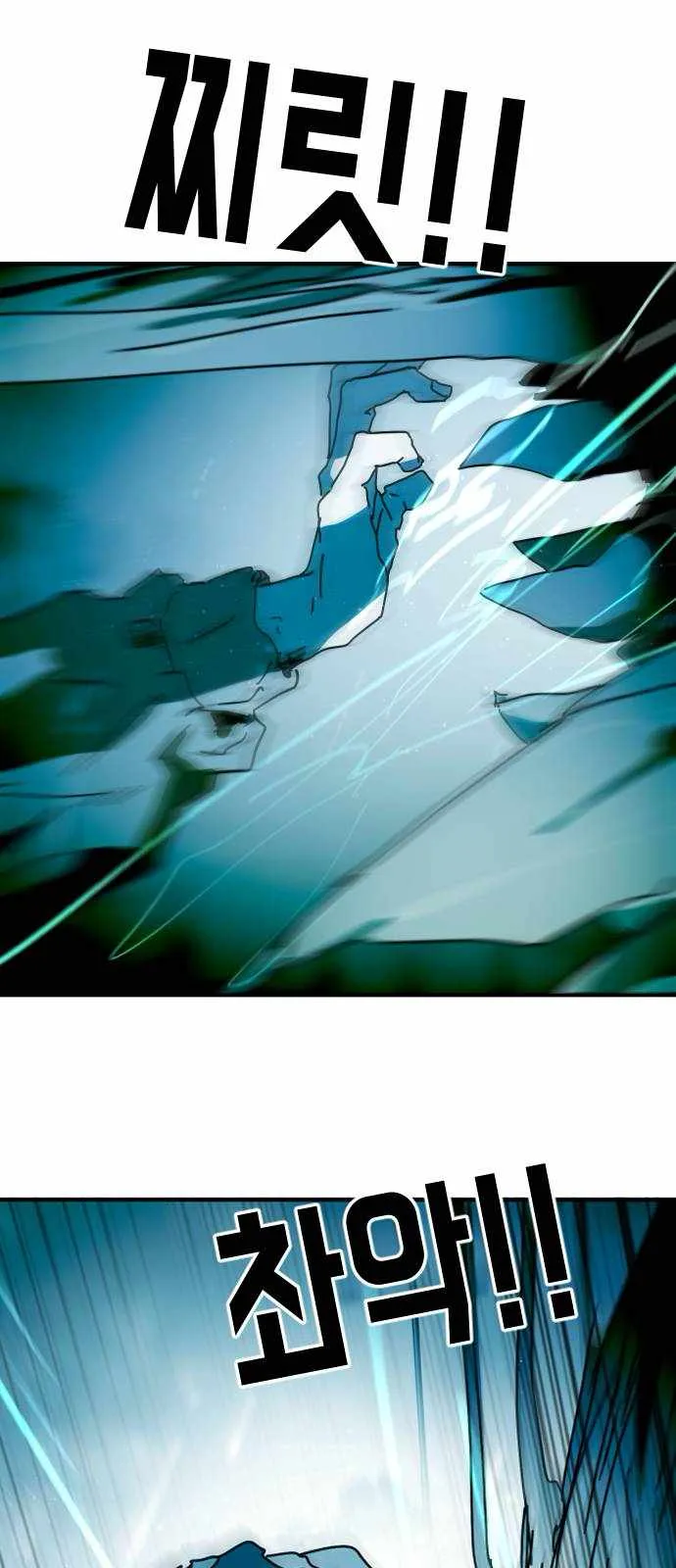 One Day, Suddenly, Seoul Is Chapter 117 page 50