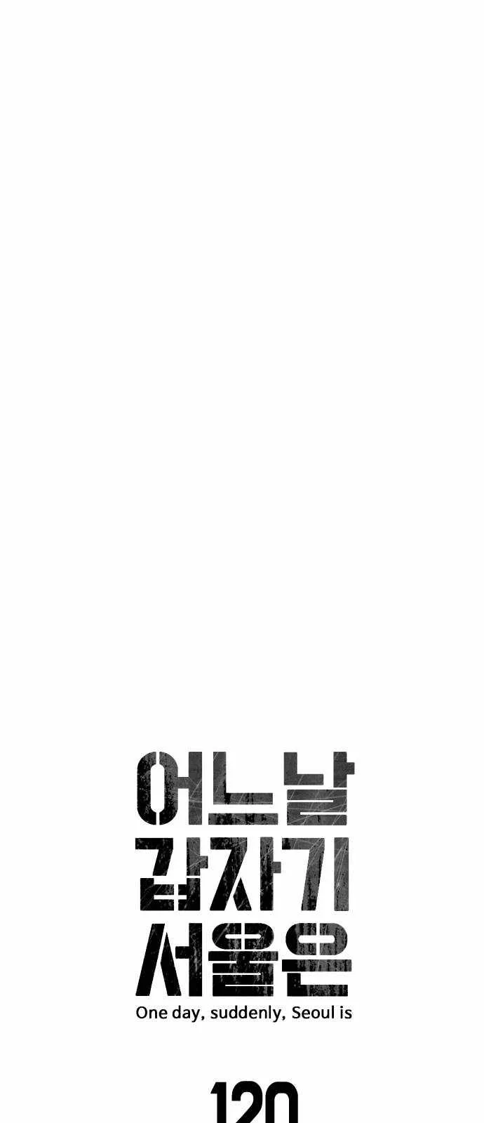 One Day, Suddenly, Seoul Is Chapter 120 page 6