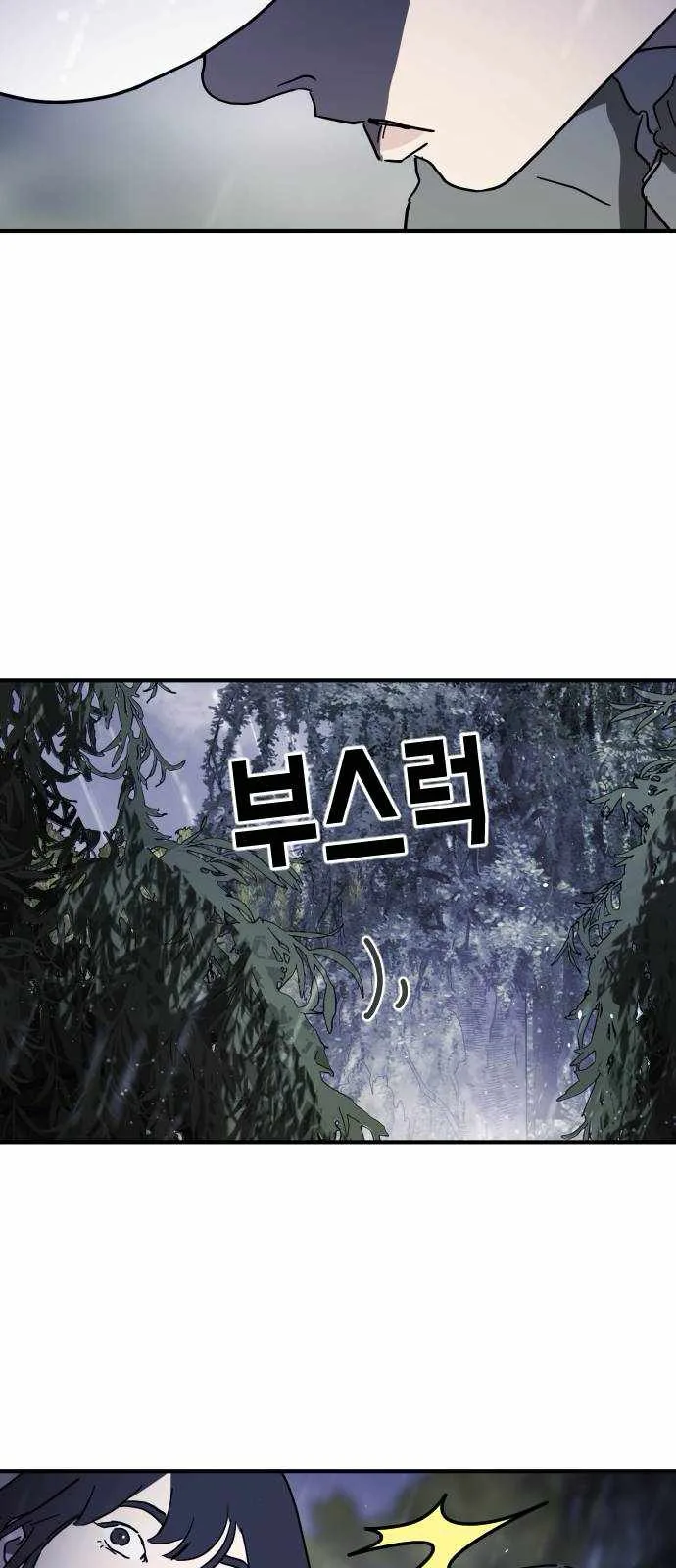 One Day, Suddenly, Seoul Is Chapter 120 page 39