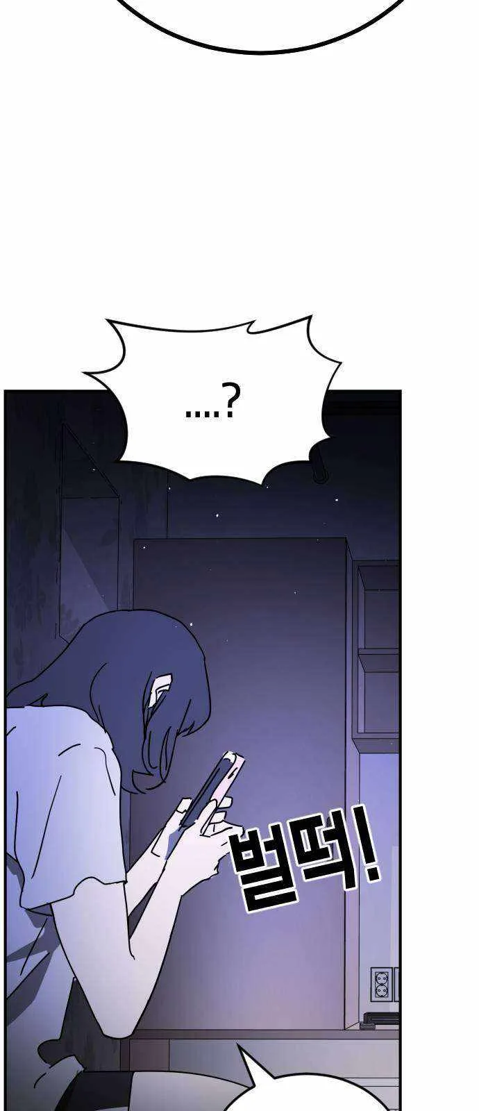 One Day, Suddenly, Seoul Is Chapter 123 page 71