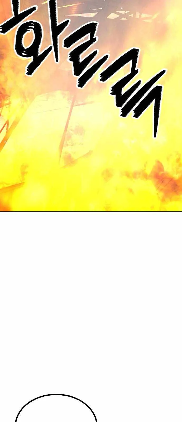 One Day, Suddenly, Seoul Is Chapter 125 page 10