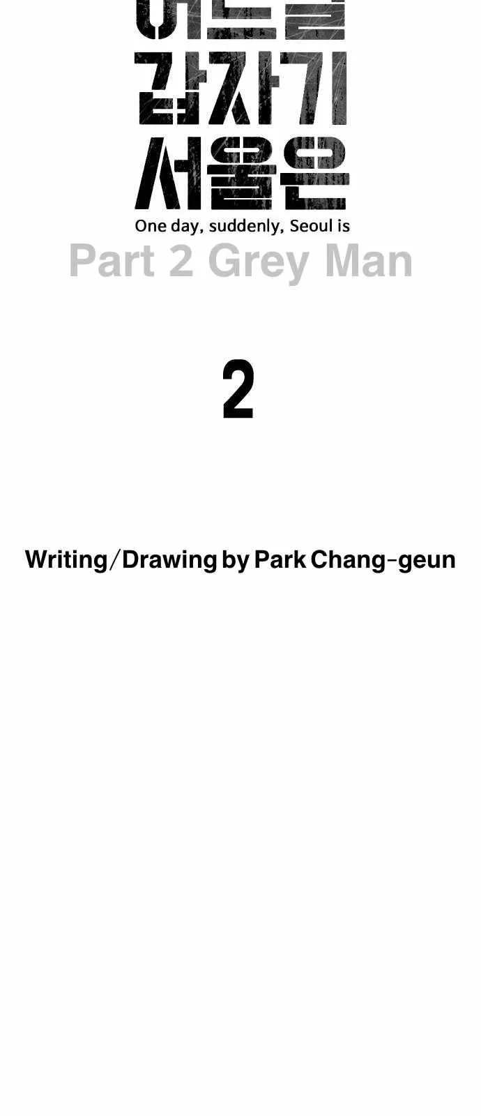 One Day, Suddenly, Seoul Is Chapter 125 page 17
