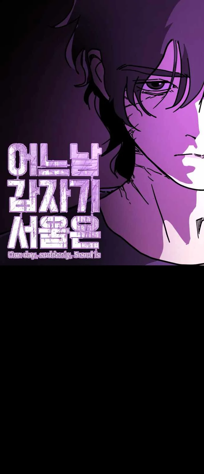 One Day, Suddenly, Seoul Is Chapter 126 page 1