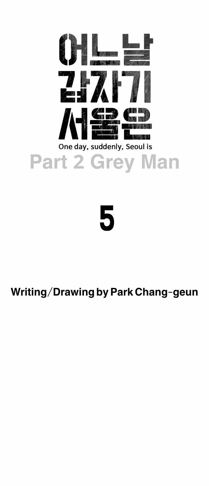 One Day, Suddenly, Seoul Is Chapter 128 page 14