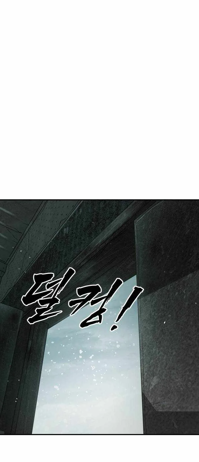 One Day, Suddenly, Seoul Is Chapter 128 page 103