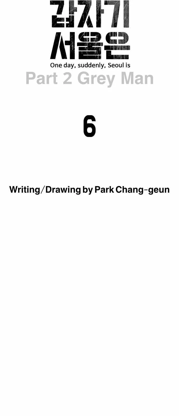 One Day, Suddenly, Seoul Is Chapter 129 page 8