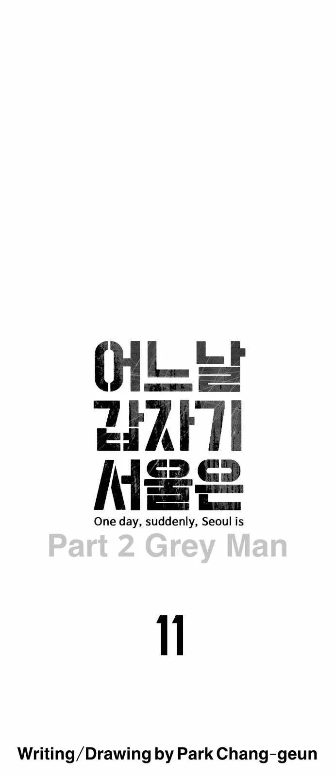 One Day, Suddenly, Seoul Is Chapter 134 page 6
