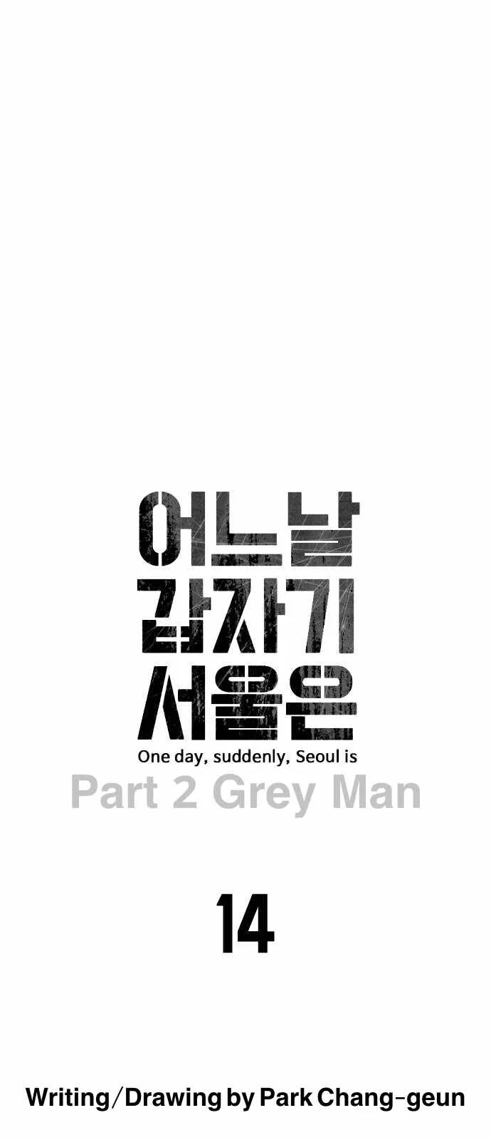 One Day, Suddenly, Seoul Is Chapter 137 page 25