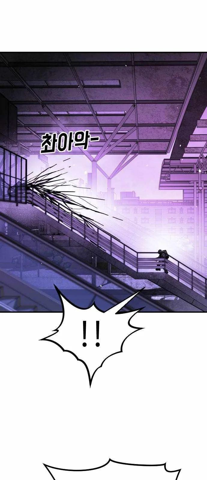 One Day, Suddenly, Seoul Is Chapter 137 page 79