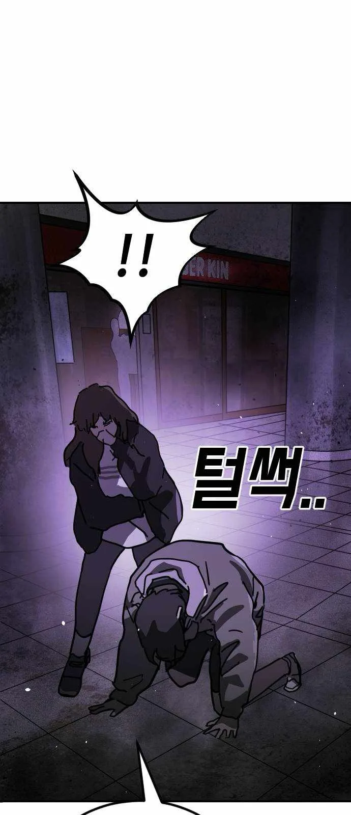 One Day, Suddenly, Seoul Is Chapter 137 page 110