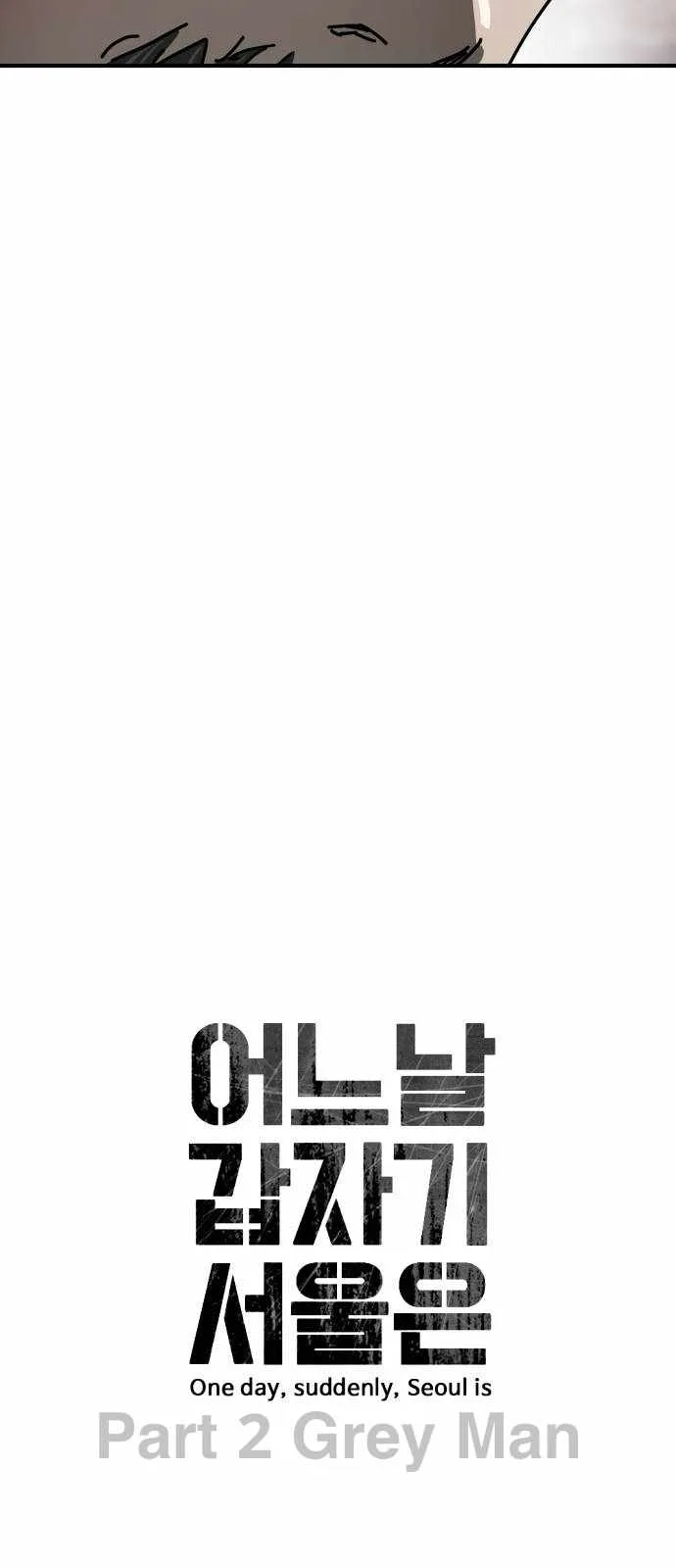 One Day, Suddenly, Seoul Is Chapter 135 page 8