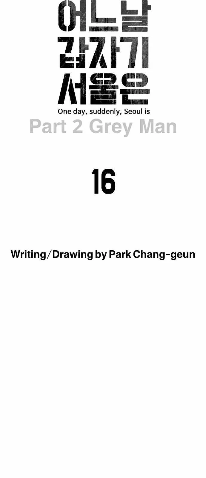 One Day, Suddenly, Seoul Is Chapter 139 page 13