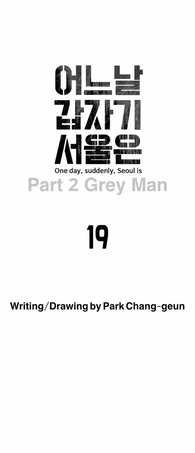 One Day, Suddenly, Seoul Is Chapter 142 page 19