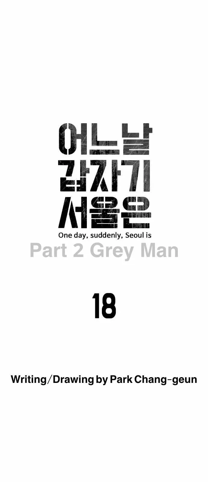 One Day, Suddenly, Seoul Is Chapter 141 page 38