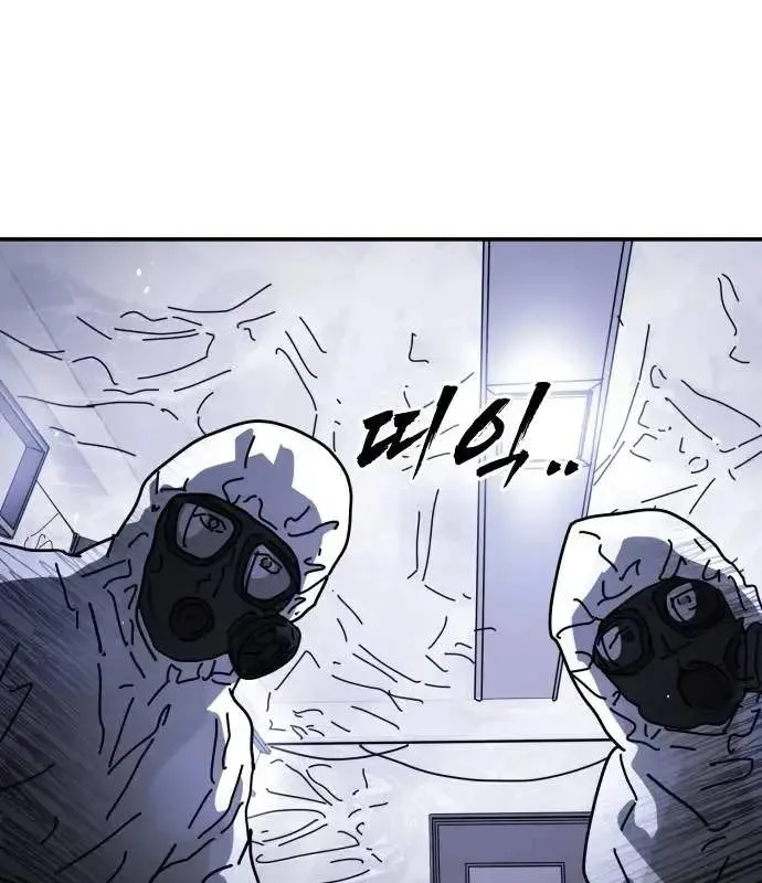 One Day, Suddenly, Seoul Is Chapter 145 page 59