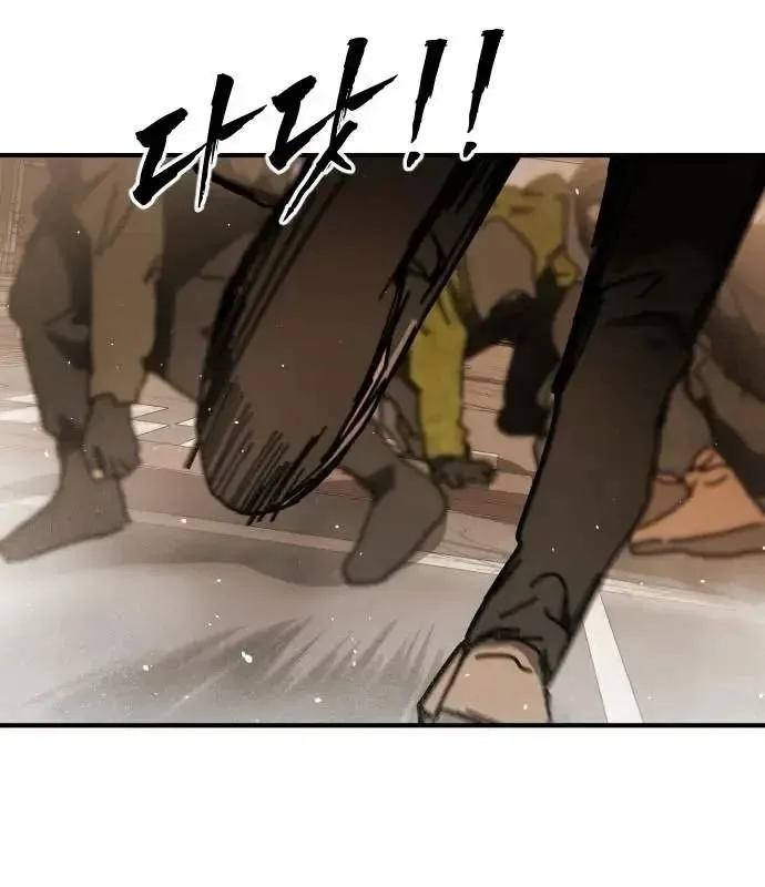 One Day, Suddenly, Seoul Is Chapter 145 page 84